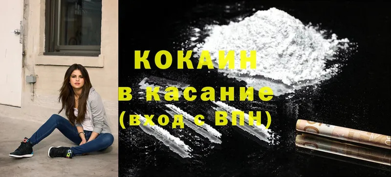 цена   Струнино  Cocaine 99% 