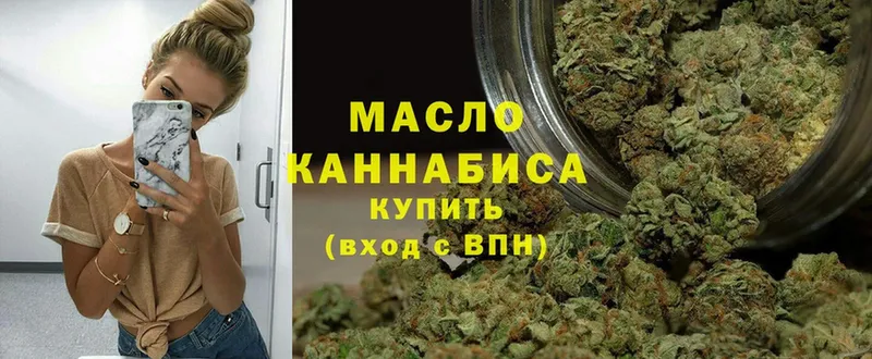 ТГК гашишное масло Струнино